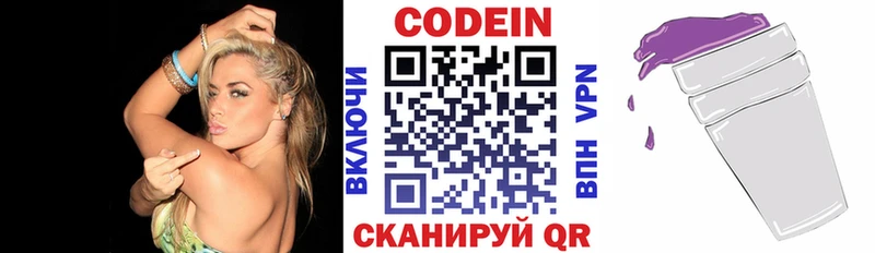 Кодеиновый сироп Lean напиток Lean (лин) Купить где Валдай