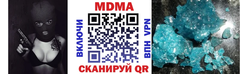 Купить закладки  Валдай  MDMA кристаллы 