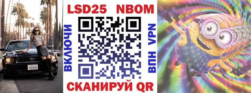 Купить где  Валдай  Марки NBOMe 1,8мг 